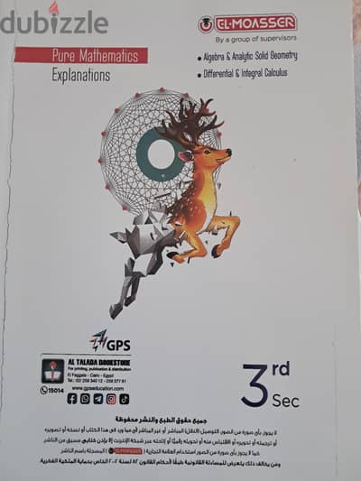 كتاب مطبوع ثناويه عامه applied
