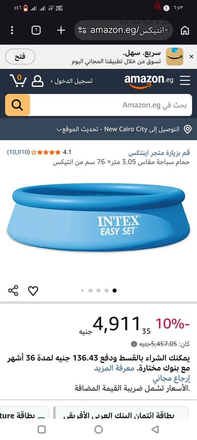 حوض سباح كبير