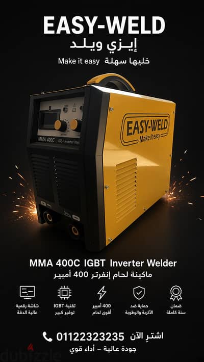 ماكينة اللحام EASY-WELD 400