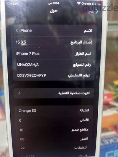 آبل - آيفون 7 بلس