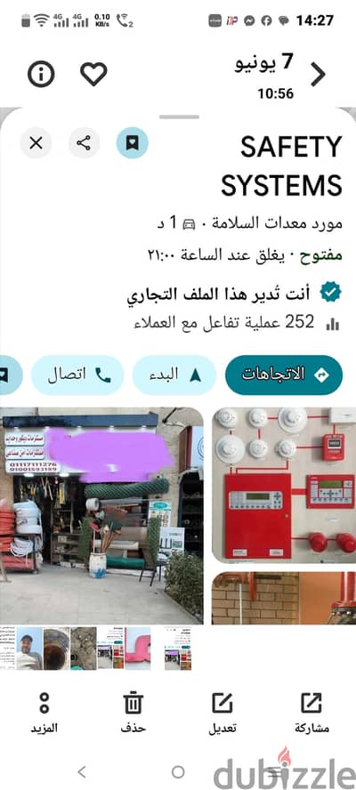 محل تجاري ترخيص حدايدو مستلزمات ديكور
