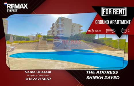 شقة أرضي للإيجار بحديقة خاصة في The Address