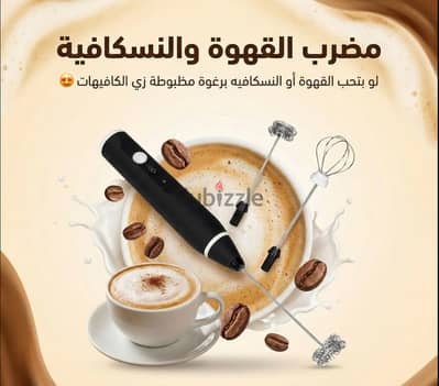 مضرب ناسكافية وقهوة