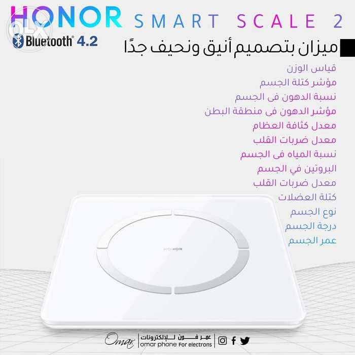 ميزان الذكي من شركة هوواي Honor Smart Scale 2 6