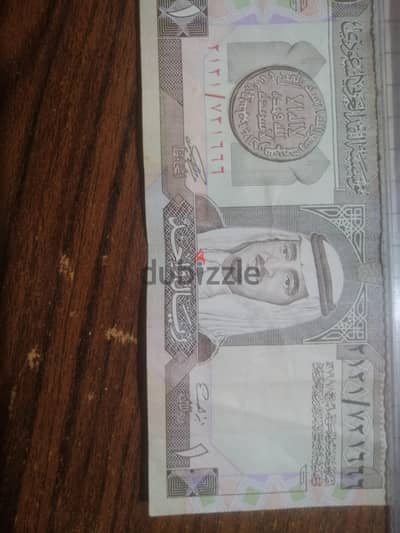 ريال الملك فهد عام 1379ه