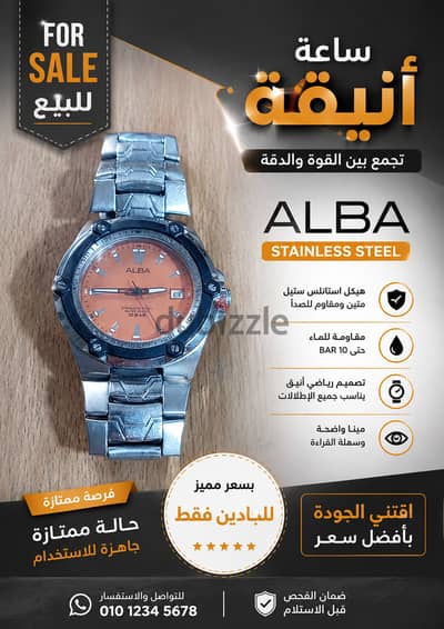 ساعة ألبا (ALBA) أوريجينال من سيكو اليابانية - ميناء برتقالي رياضي ناد