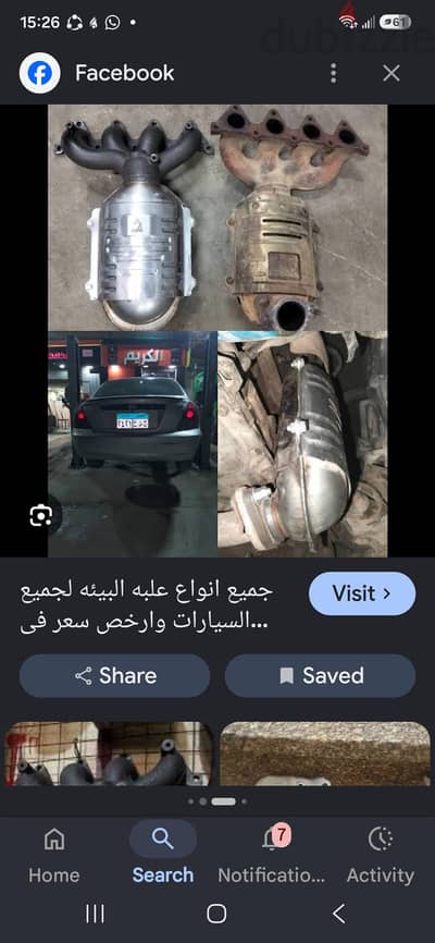 علبه بيئة جديده لم تركب لبيع العربيه من توكيل ناشونال موتورز