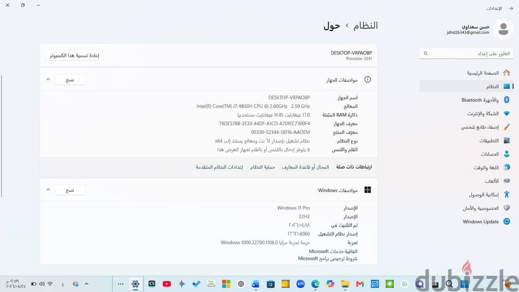 الميمون بنى سويف . 4