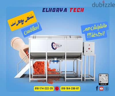 ميكسر -خلاط- بلندر بودرات مسطح