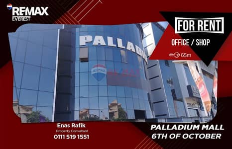 Office / Commercial Unit for Rent | Palladium Mall | 65 sqm