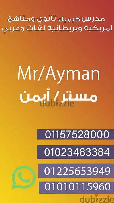 مدرس كيمياء ٣ثانوي وجامعات ومناهج امريكيه وبريطانيه وخليجية.