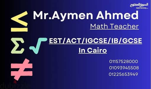 مدرس رياضيات Math Tutor SAT/ACT/EST/IGCSE/IB