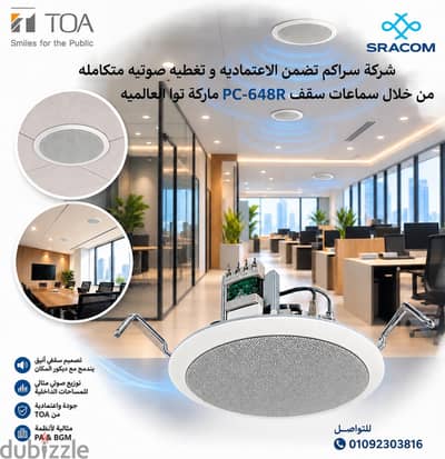 ســـماعه سقف ساقط 6 وات توا PC-648R