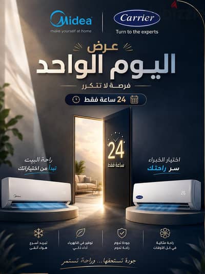 Midea X treme ميديا اكستريم برو