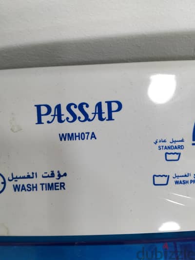 بيع غسال استعمال شهر