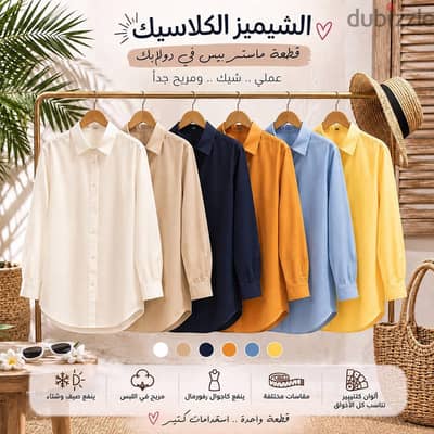 شميز كلاسيك كم /كت