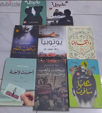كتب و روايات متنوعة