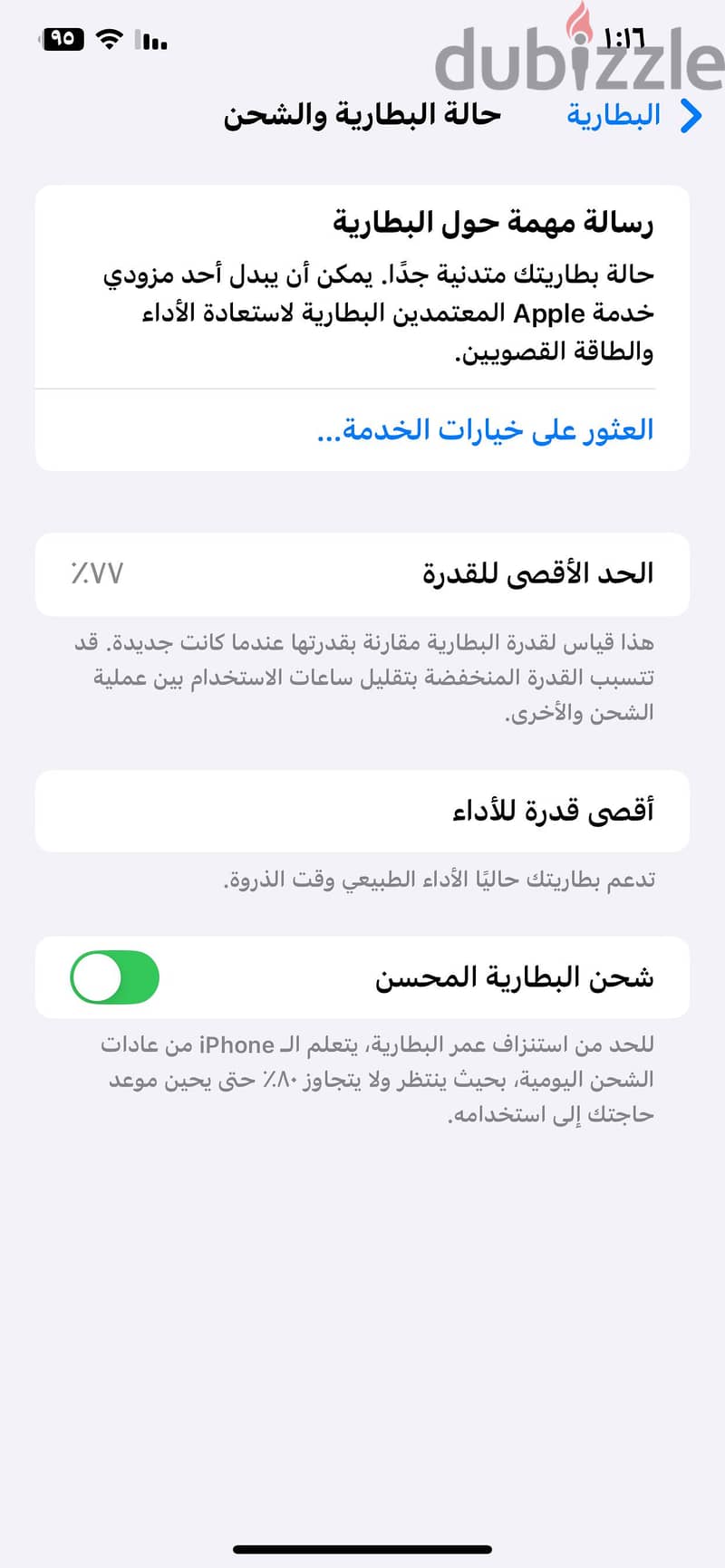 iPhone Xs Max 7
