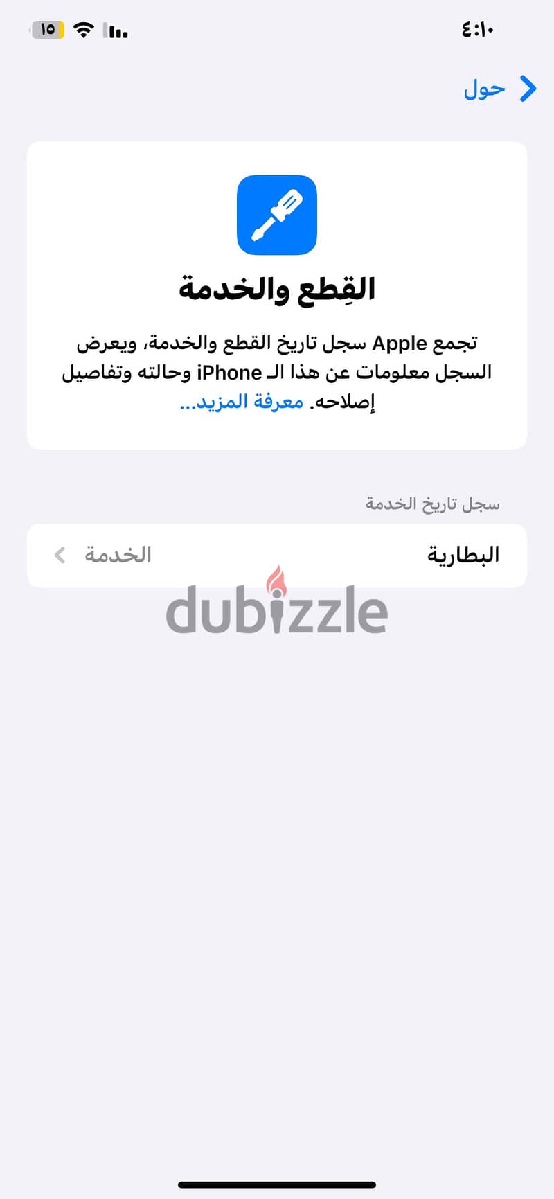 iPhone Xs Max 9