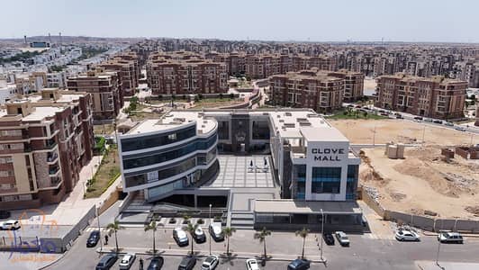 shop for sale 130m ready to move clove mall el koronfel 1st settlement new cairo
