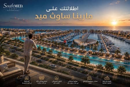 Chalet for sale with convenient installments over 12 years in SouthMED Egypt