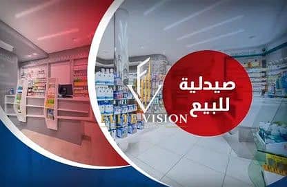  PRIME COMMERCIAL OPPORTUNITY | NEW CAIRO  Golden SQR – Pharmacy For Sale Ground Floor
