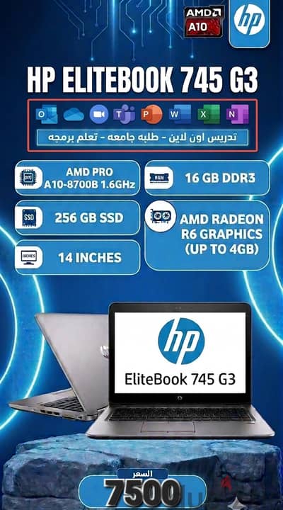 labtop  hp elite book 745 g3 256 gb 16 g ram