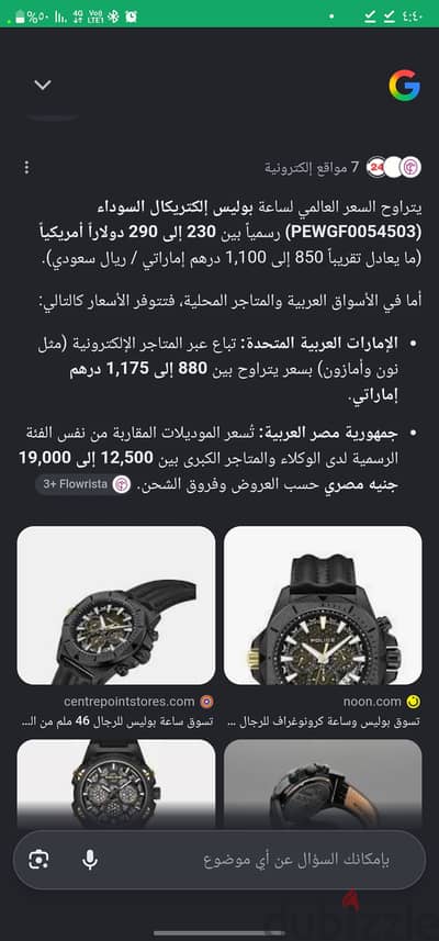ساعة يد وراد من الخارج اورجينال