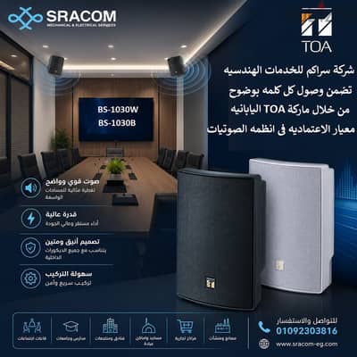 سماعه حائط توا BS-1030W