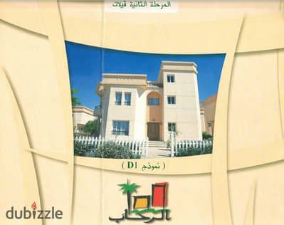 فيلا للبيع في كمبوند مدينة الرحاب 440متر و330مباني تشطيبات خاصه بالقرب من الخدمات