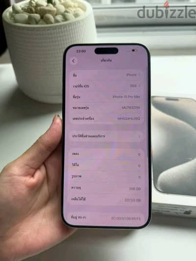 آبل - آيفون 15 برو ماكس
