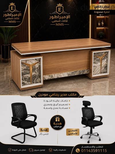 اثاث مكتبى راقى بسعر المصنع - مكتب مدير - موظفين باسعار مميزة