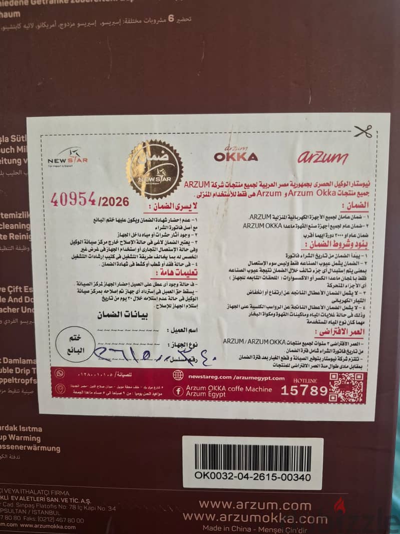 ماكينة قهوة اوكا الأصلية بحالة الجديد تماماً Okka coffee machine 2