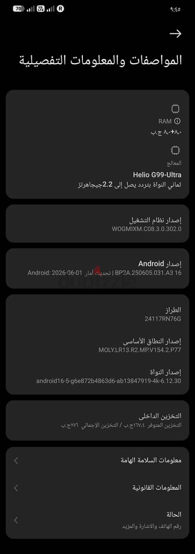 شاومي ريدمي نوت 14