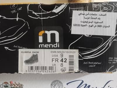 حذاء سيفتي Mendi OFMA Olimpia 042W مقاس 42