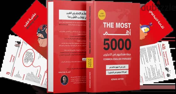 اهم 5000 جملة في الانجليزي - ADNAN ANTER