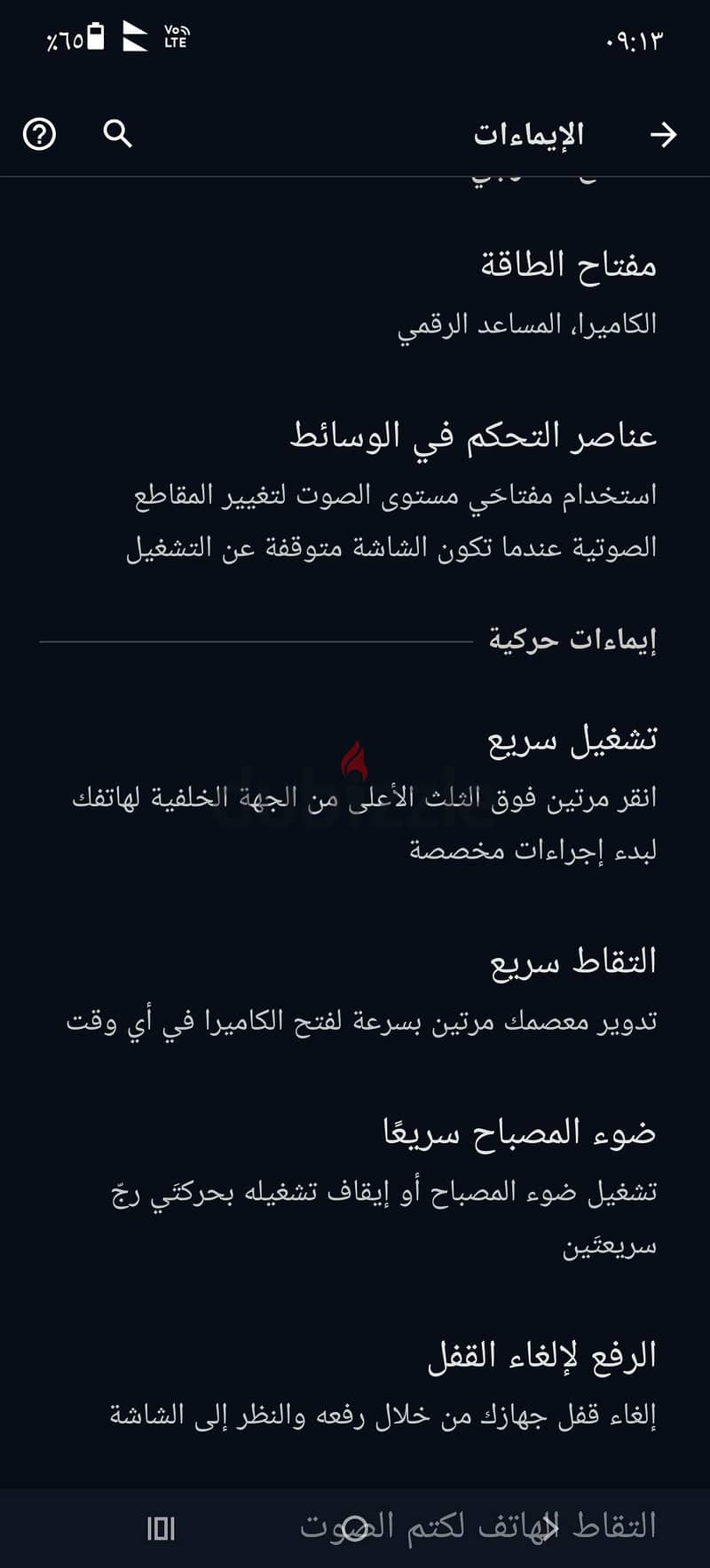 موتورولا  جى 75 1