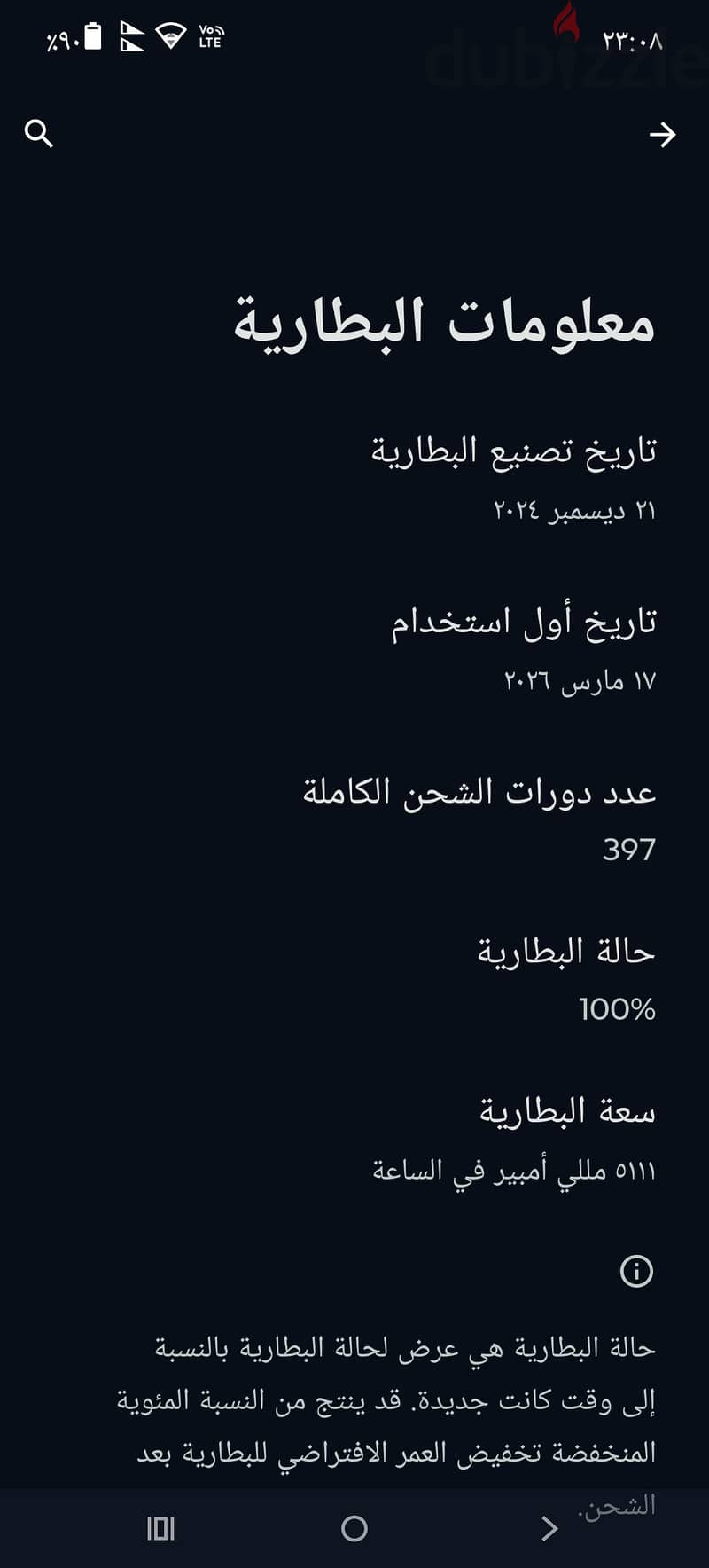 موتورولا  جى 75 2