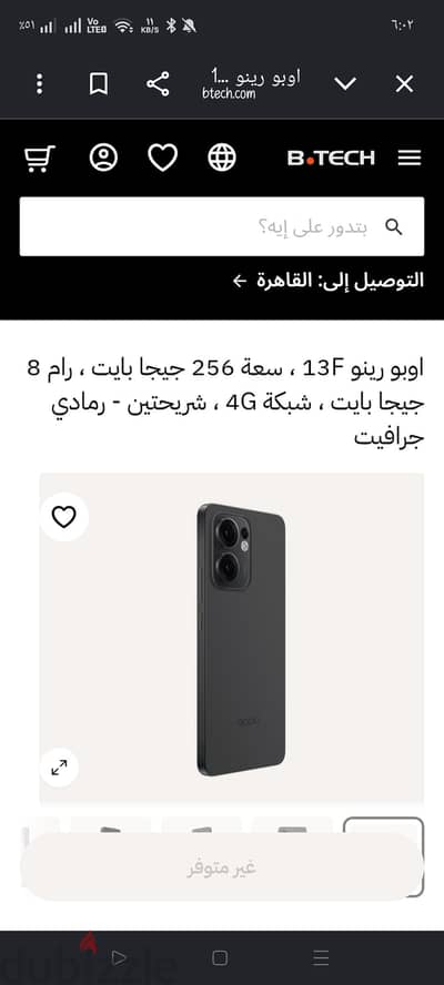 اوبو رينو 13 اف