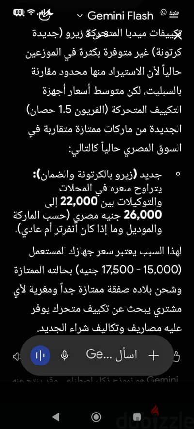 تكييف متنقل