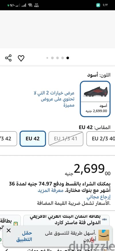 اديداس اوريجينال مقاس ٤١ وتلت