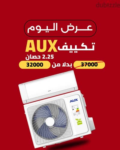 تكييف AUX 2.25 حصان بارد وساخن إنفرتر بلازما