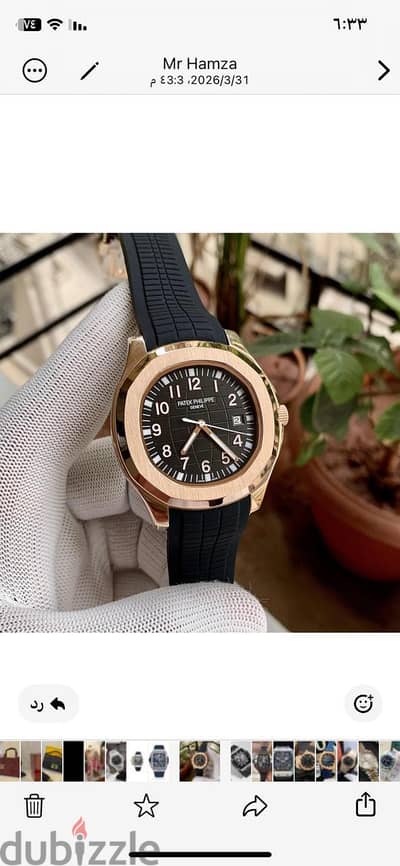 patek phialippe mirror original ساعه ميرور اورجينال باتك فليب