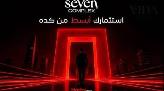Administrative Office for Sale at Seven Complex