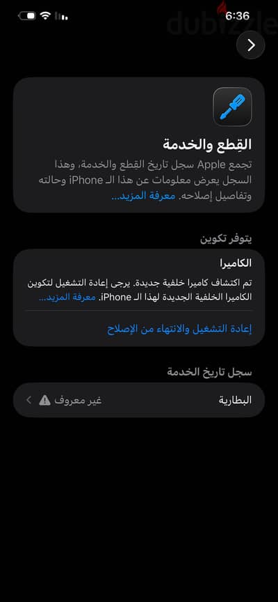 آبل - آيفون 12 برو ماكس