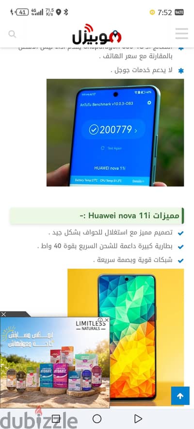 هواوي نوفا 11