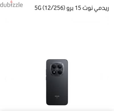 شاومي 15 برو