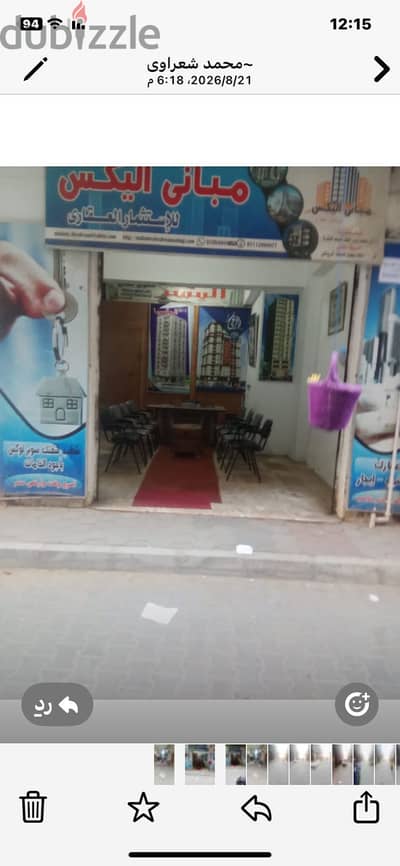 محل للبيع