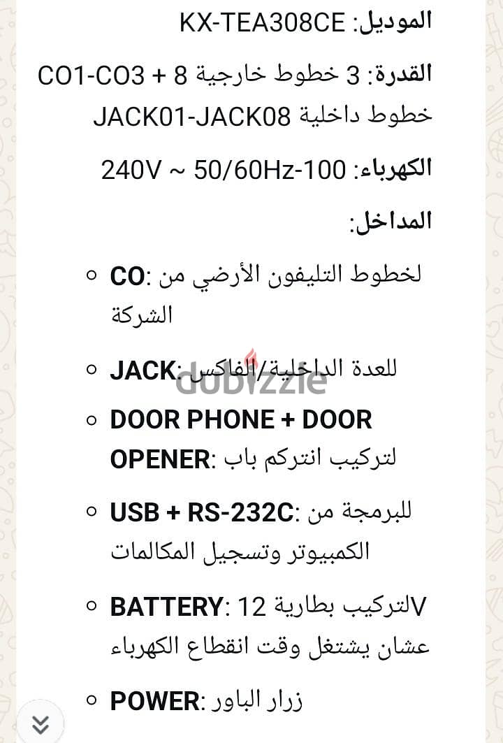سنترال باناسونيك 1