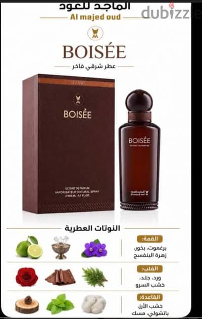 عطر بوازيه من الماجد للعود فخم جدا اصلي بالعلبه بتاعته فواح